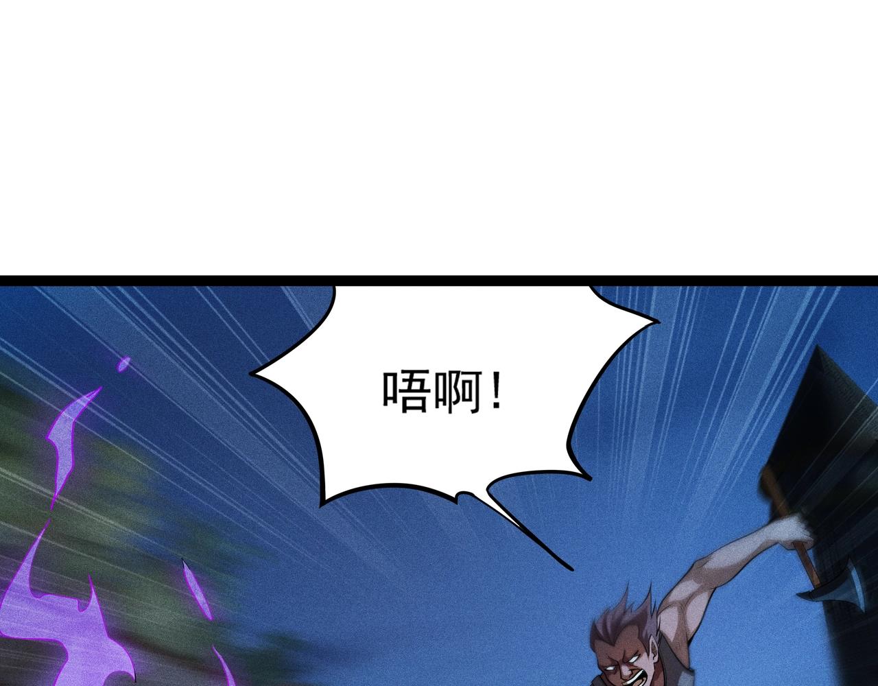 《不死的我X灭世少女》第2话魔女 第8页