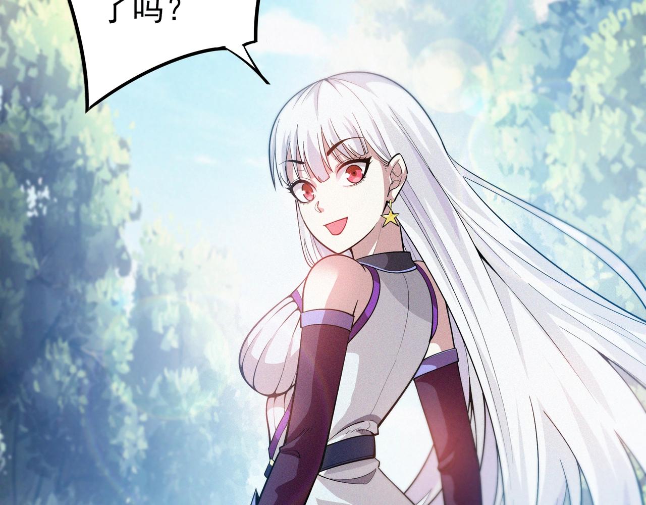 《不死的我X灭世少女》第3话 再现之日 第12页