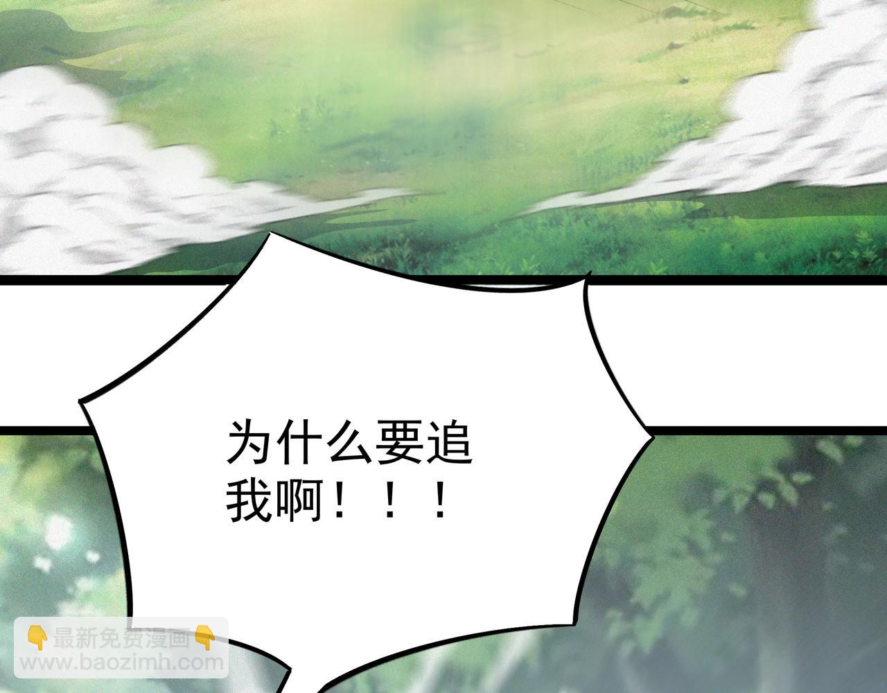《不死的我X灭世少女》第3话 再现之日 第26页