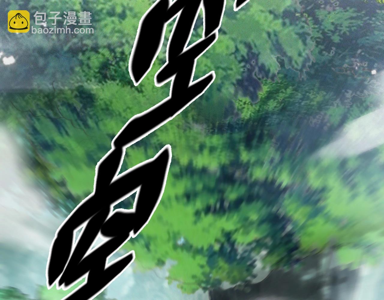《不死的我X灭世少女》第3话 再现之日 第31页