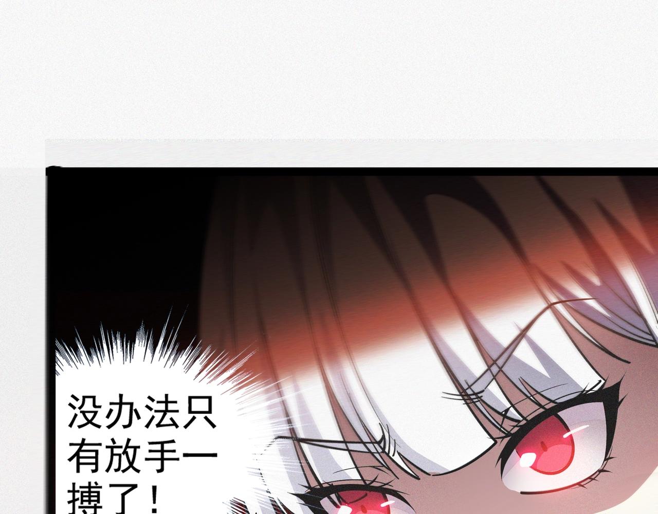 《不死的我X灭世少女》第3话 再现之日 第35页
