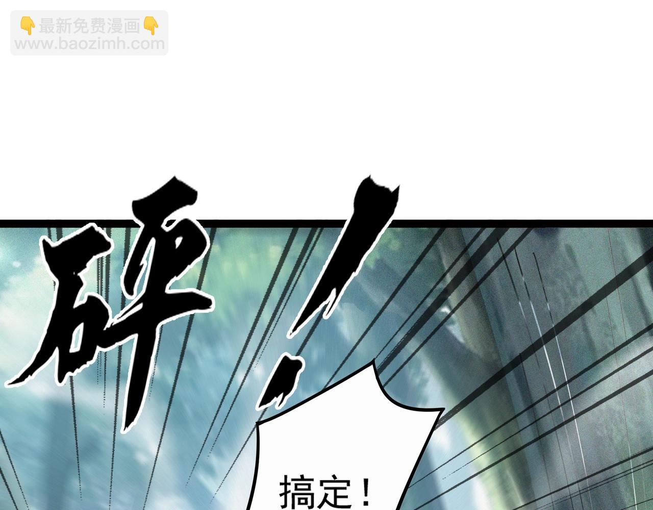 《不死的我X灭世少女》第3话 再现之日 第50页