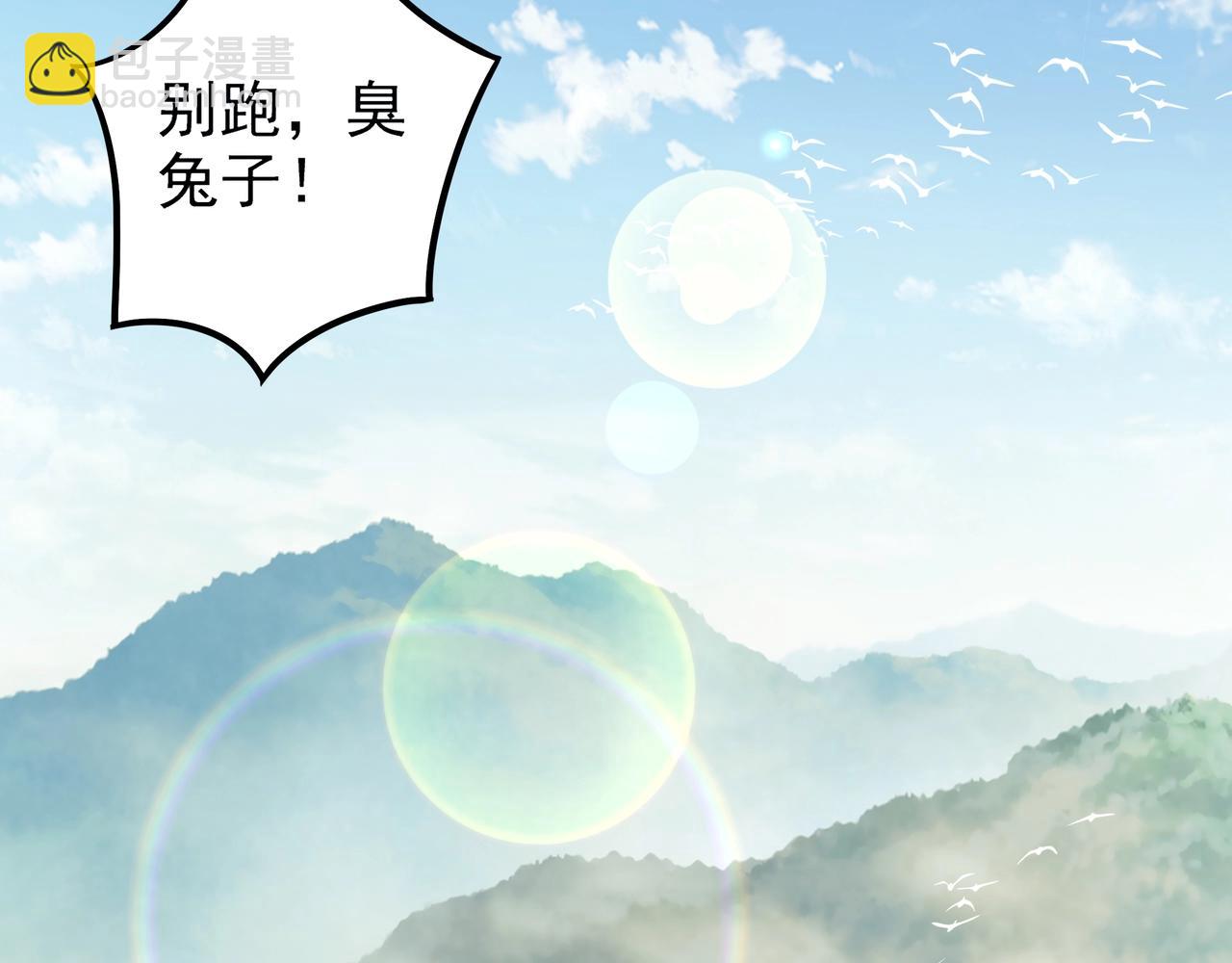 《不死的我X灭世少女》第3话 再现之日 第6页