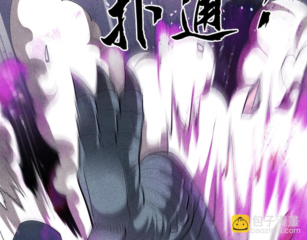 《不死的我X灭世少女》第5话 新的旅途 第11页
