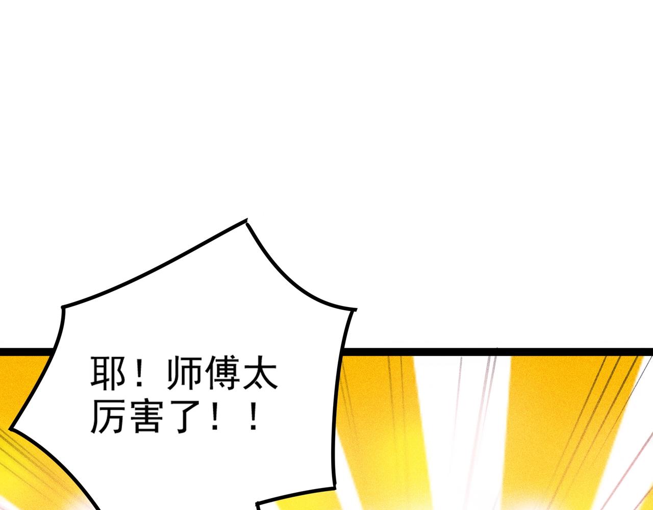 《不死的我X灭世少女》第5话 新的旅途 第15页