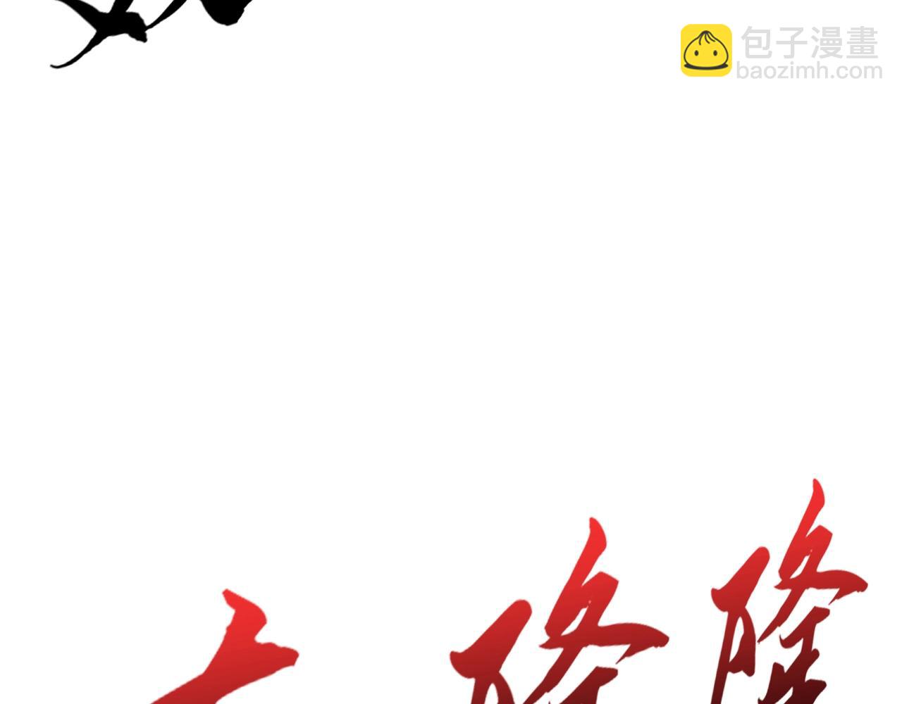 《不死的我X灭世少女》第5话 新的旅途 第20页
