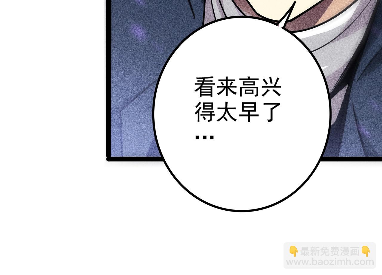 《不死的我X灭世少女》第5话 新的旅途 第22页