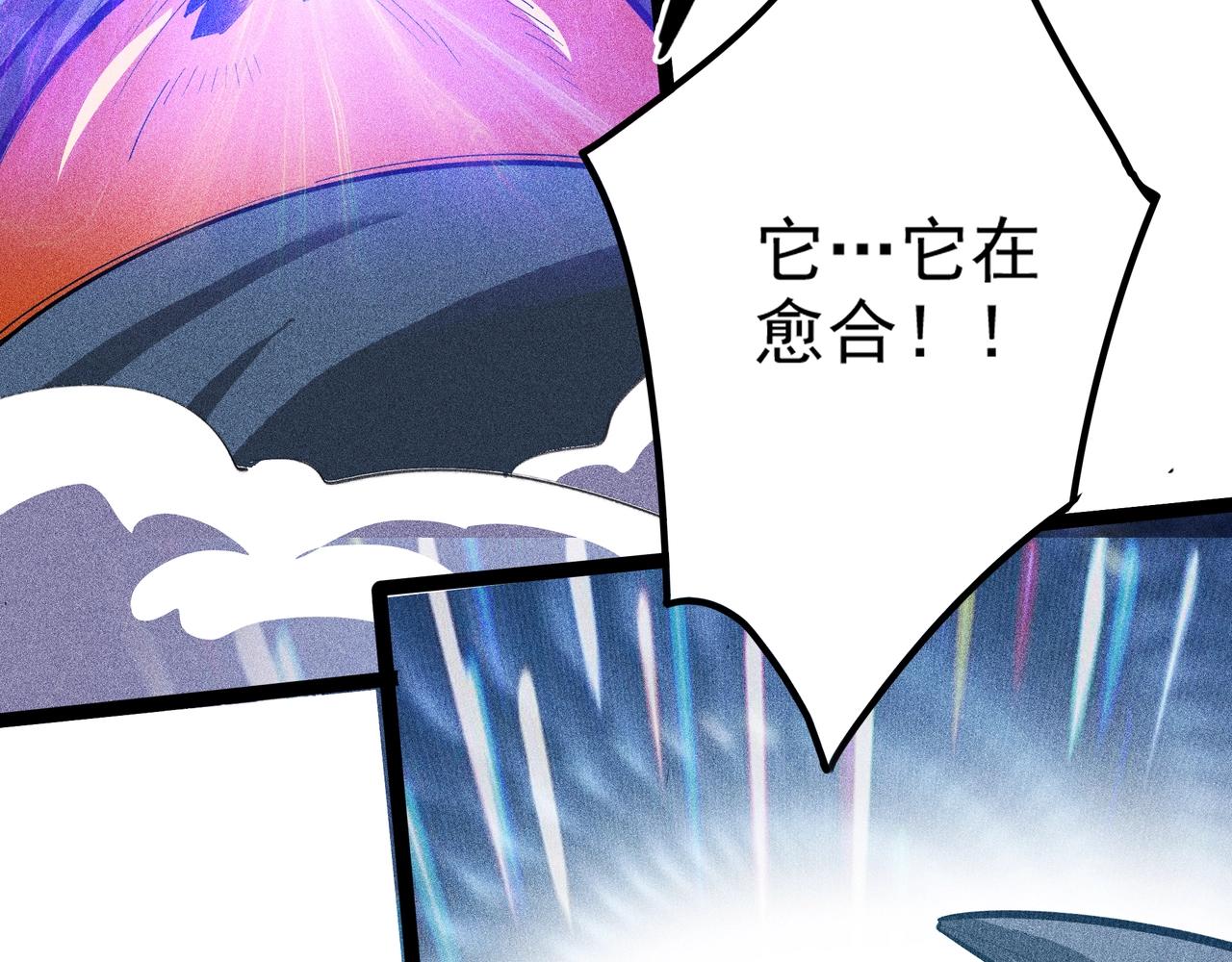 《不死的我X灭世少女》第5话 新的旅途 第28页
