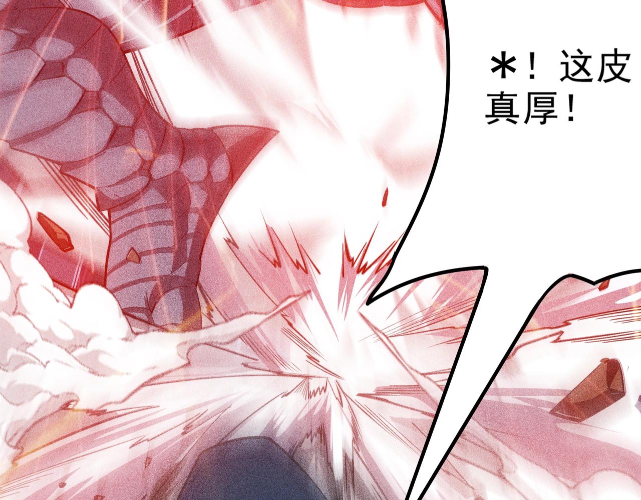 《不死的我X灭世少女》第5话 新的旅途 第32页