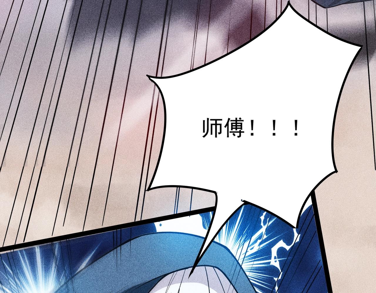 《不死的我X灭世少女》第5话 新的旅途 第43页