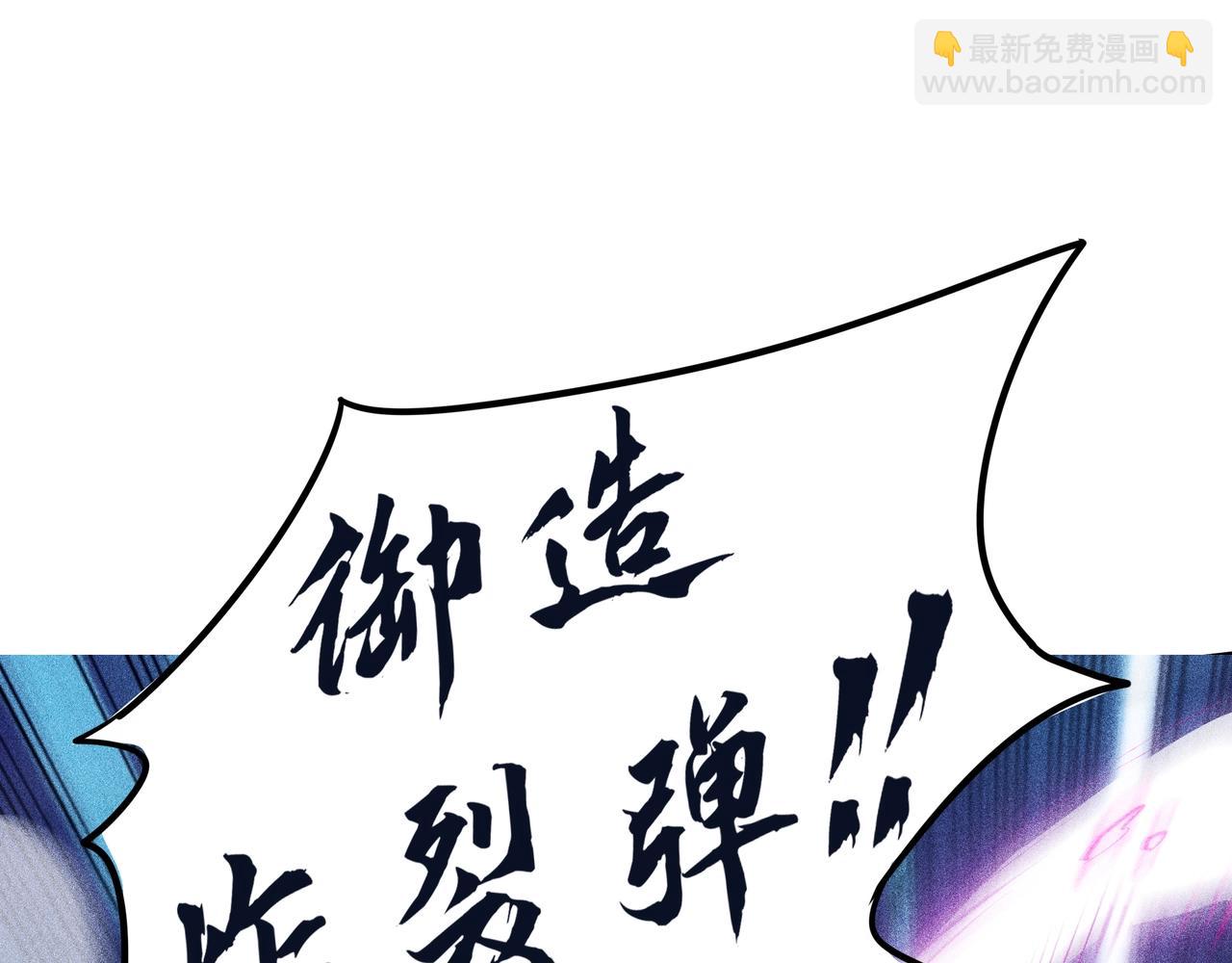 《不死的我X灭世少女》第5话 新的旅途 第5页