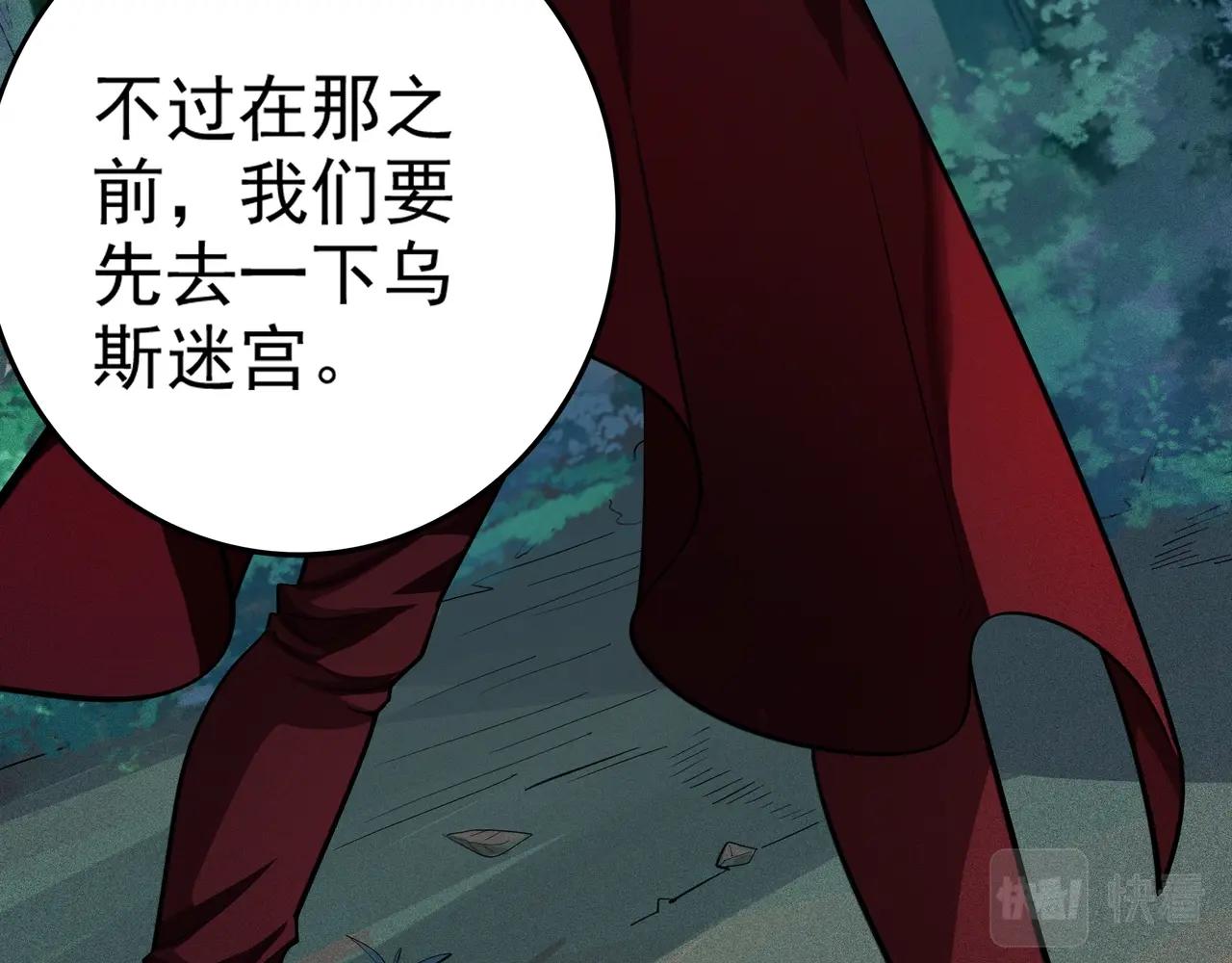 《不死的我X灭世少女》第6话吹笛子的商人 第16页