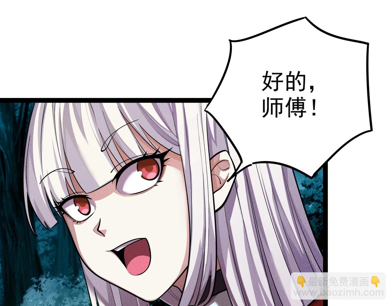 《不死的我X灭世少女》第6话吹笛子的商人 第18页