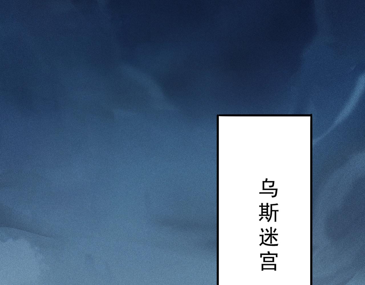 《不死的我X灭世少女》第6话吹笛子的商人 第20页