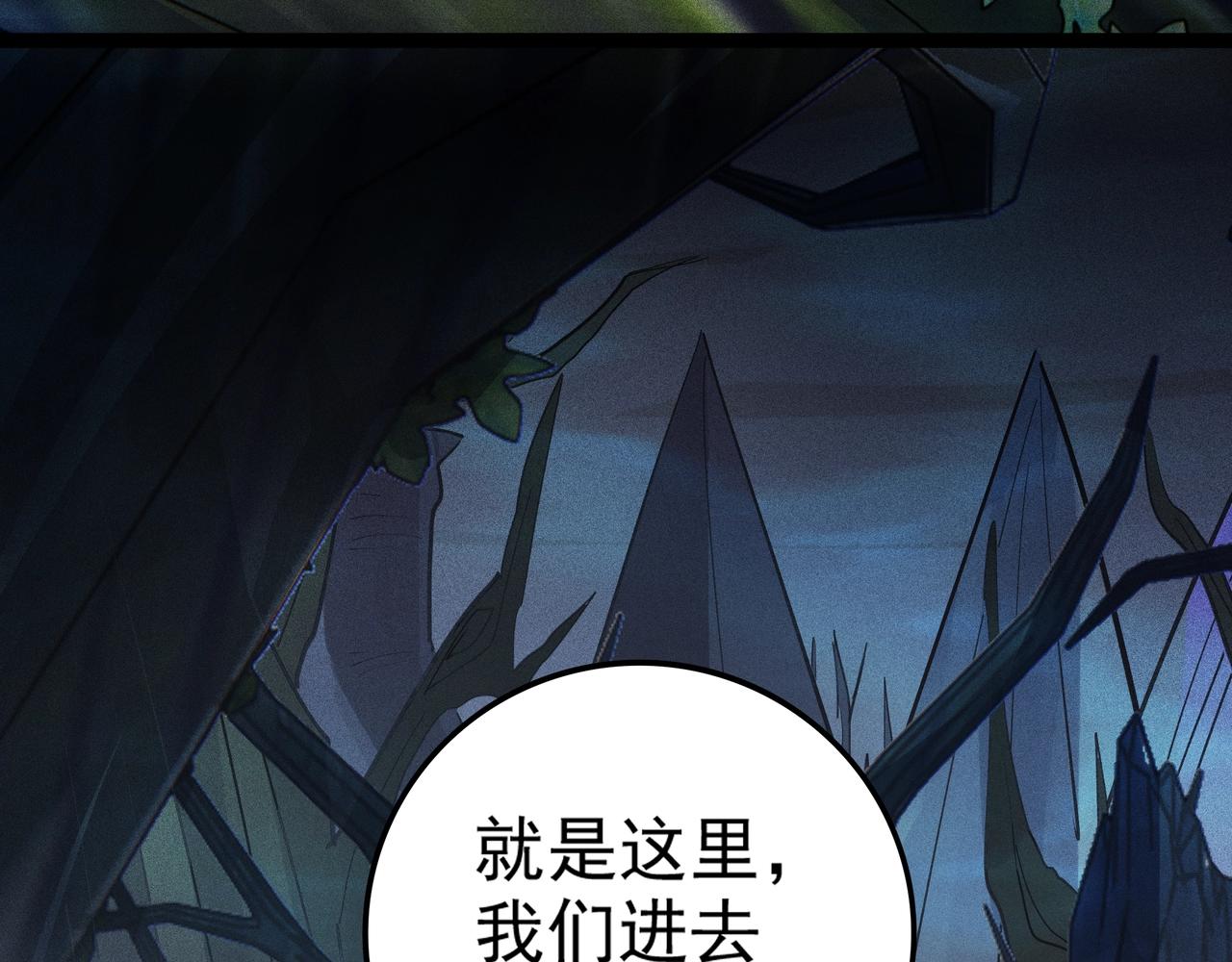 《不死的我X灭世少女》第6话吹笛子的商人 第24页
