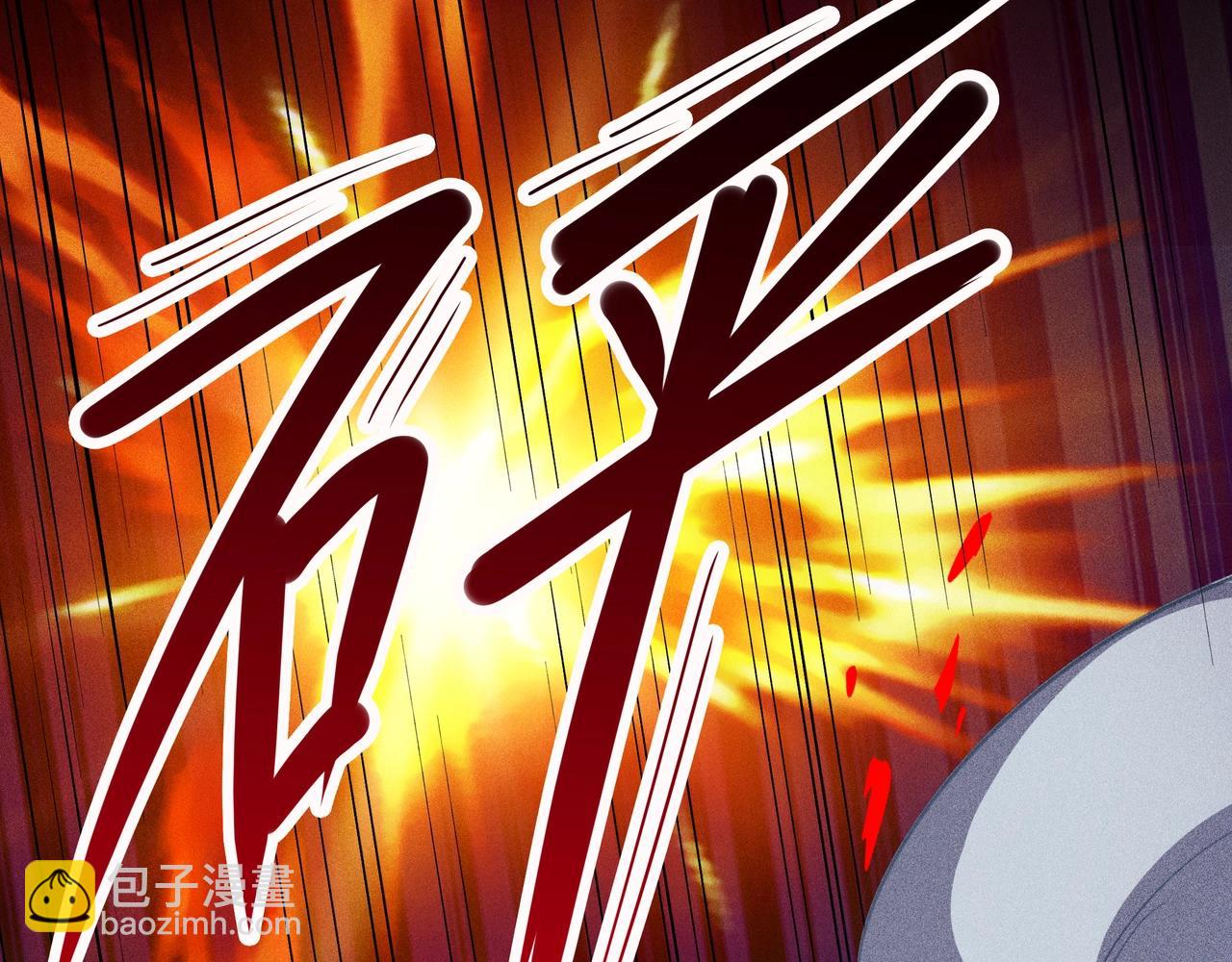 《不死的我X灭世少女》第6话吹笛子的商人 第36页