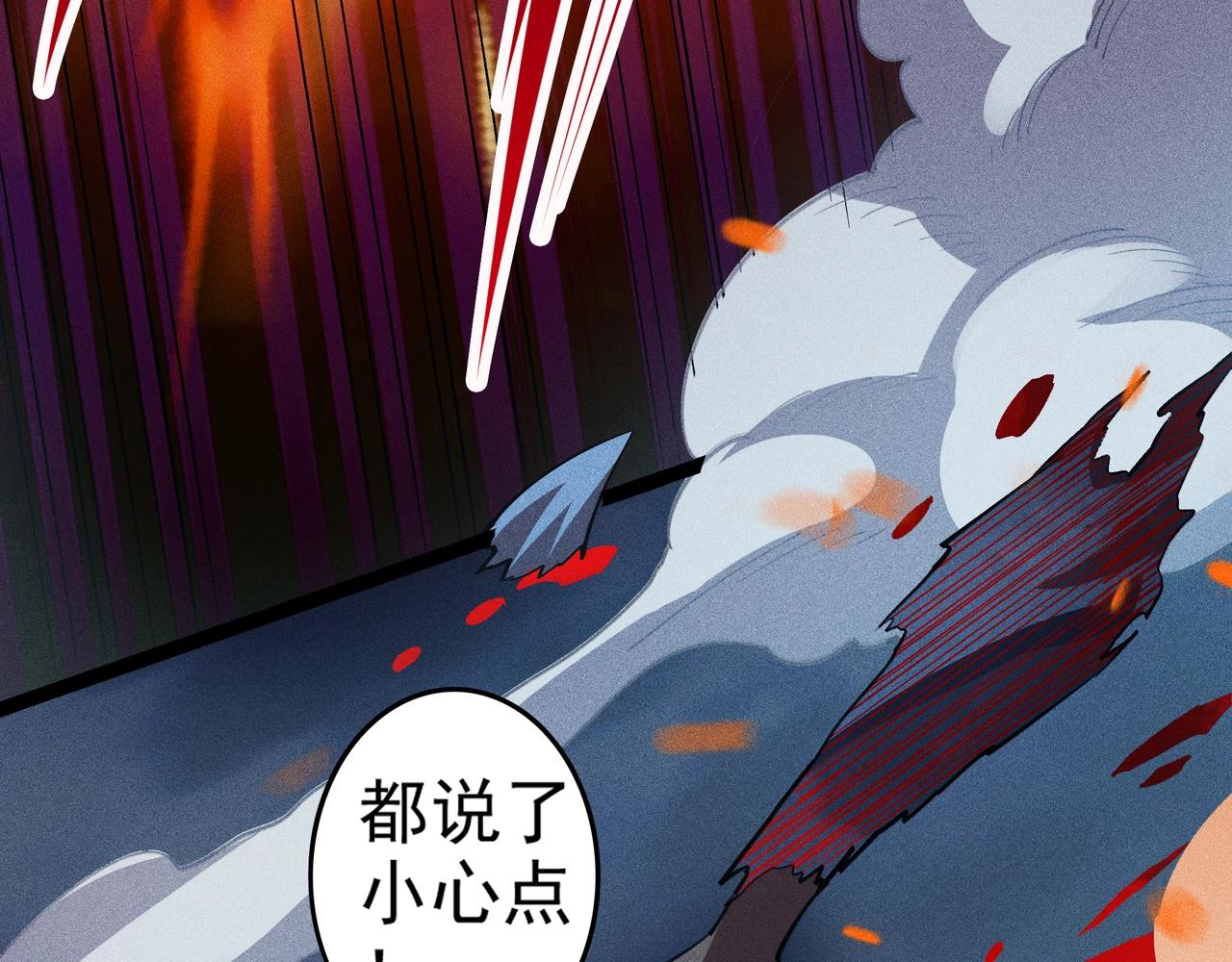 《不死的我X灭世少女》第6话吹笛子的商人 第37页