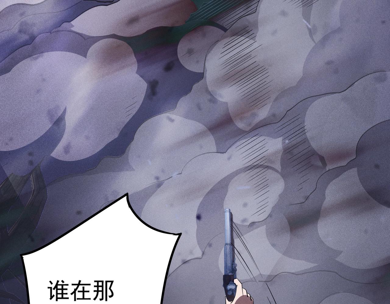 《不死的我X灭世少女》第6话吹笛子的商人 第42页