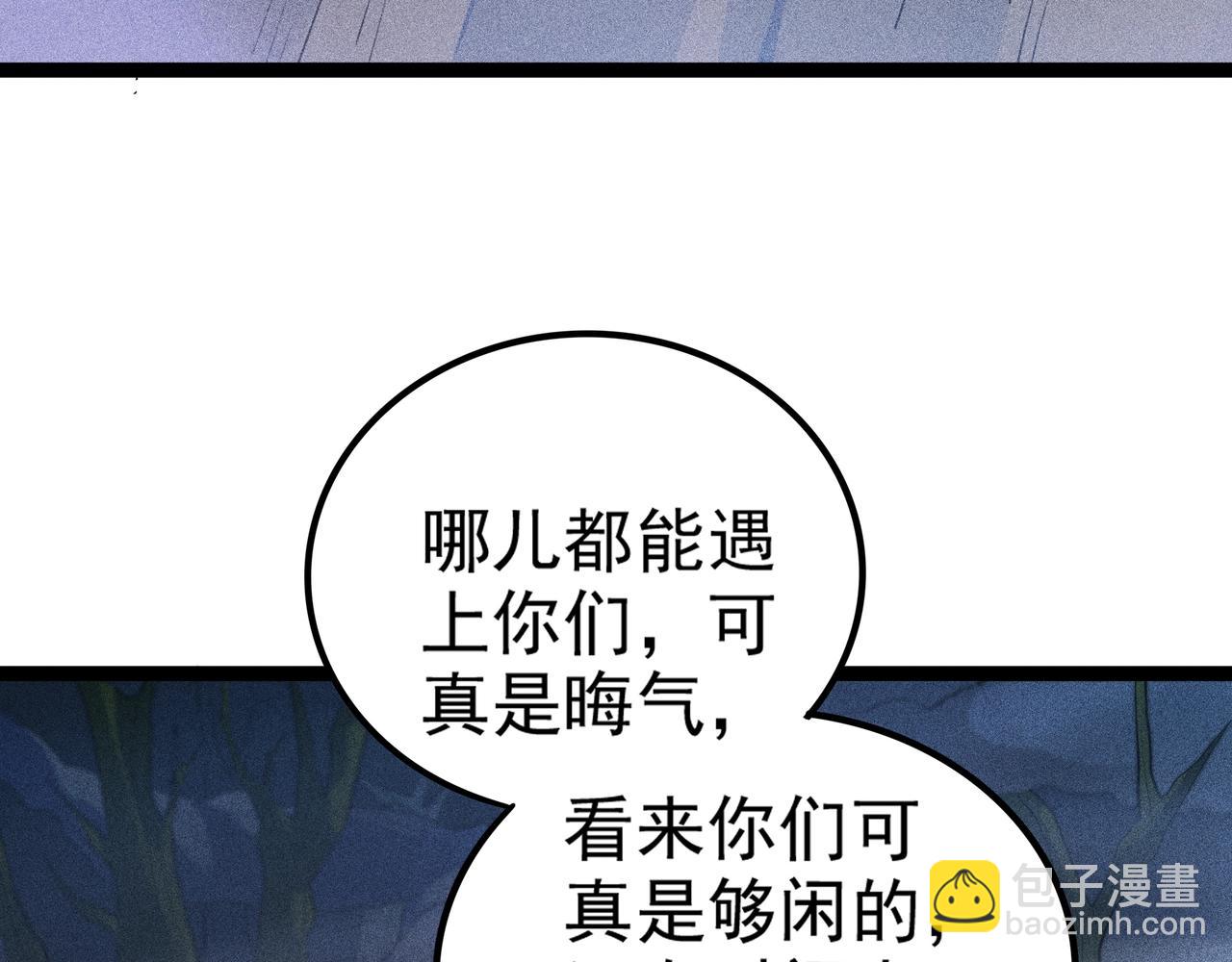 《不死的我X灭世少女》第6话吹笛子的商人 第48页