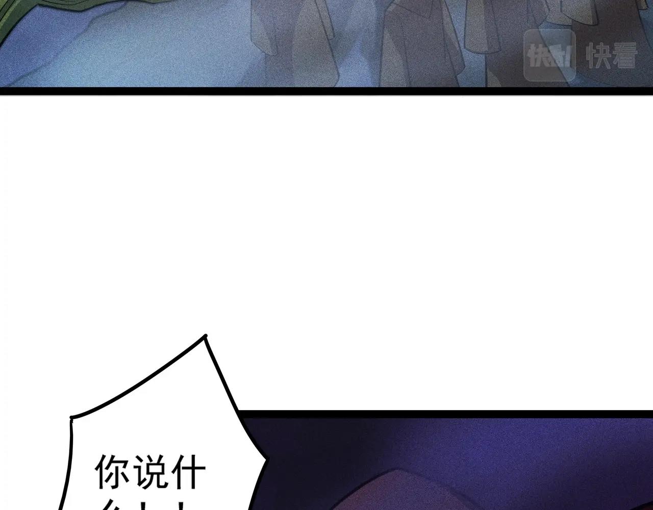 《不死的我X灭世少女》第6话吹笛子的商人 第50页