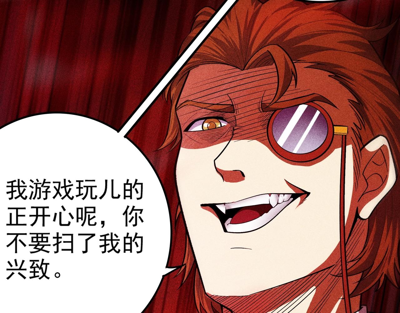 《不死的我X灭世少女》第七话 商人的把戏 第10页