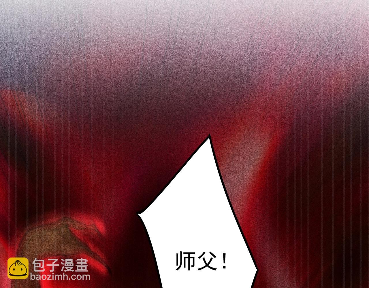 《不死的我X灭世少女》第七话 商人的把戏 第15页