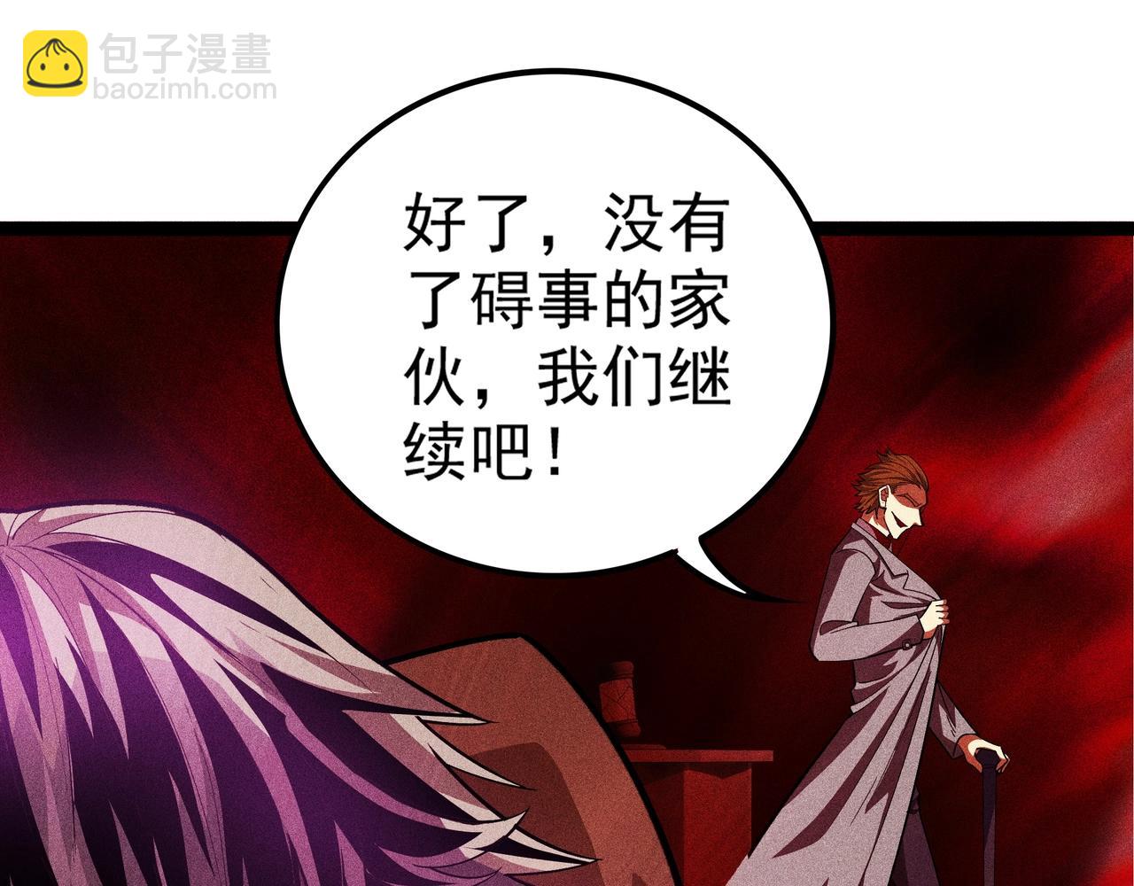 《不死的我X灭世少女》第七话 商人的把戏 第20页