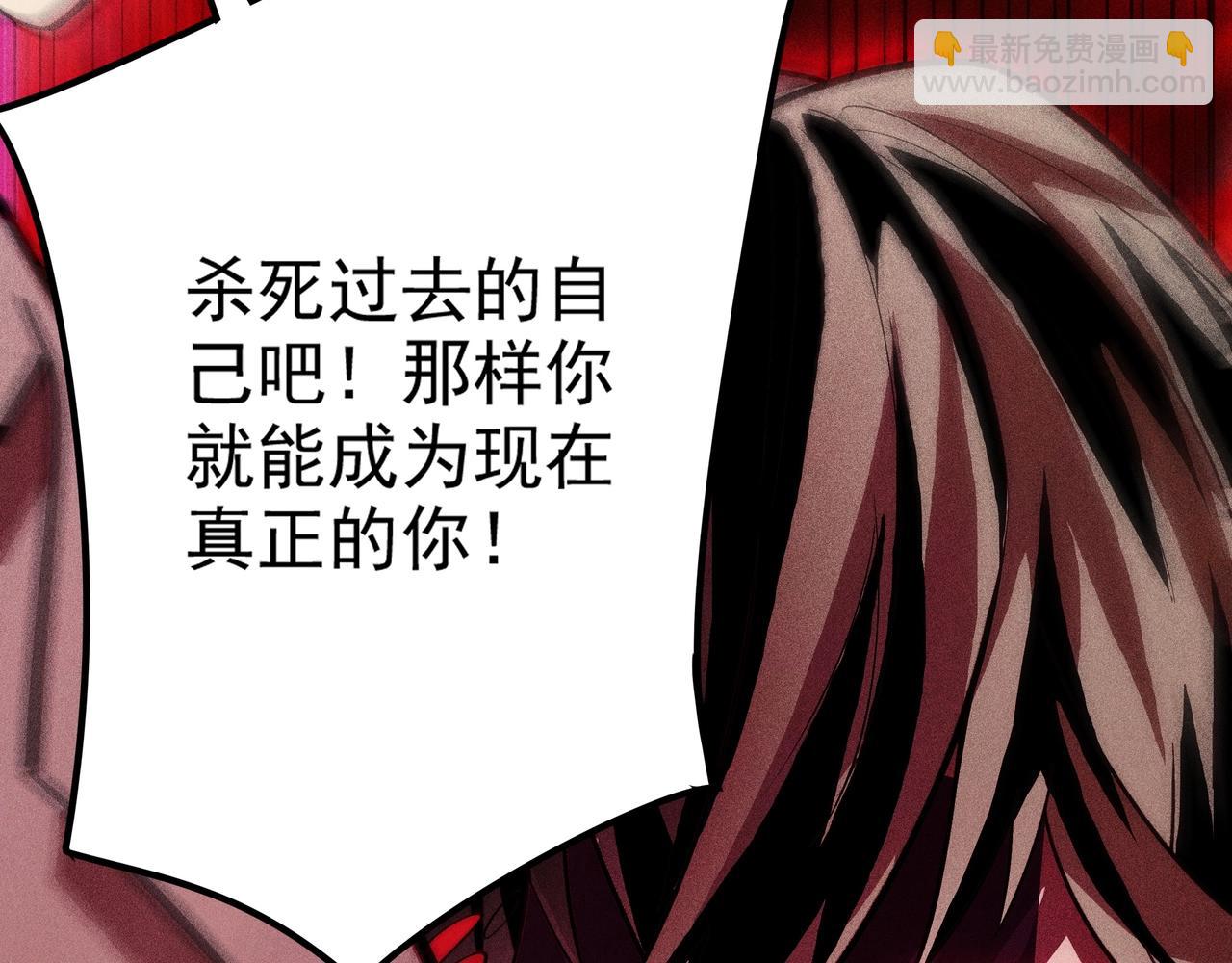 《不死的我X灭世少女》第七话 商人的把戏 第26页