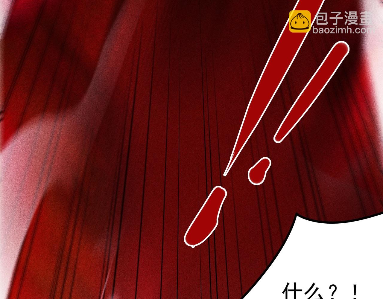 《不死的我X灭世少女》第七话 商人的把戏 第31页
