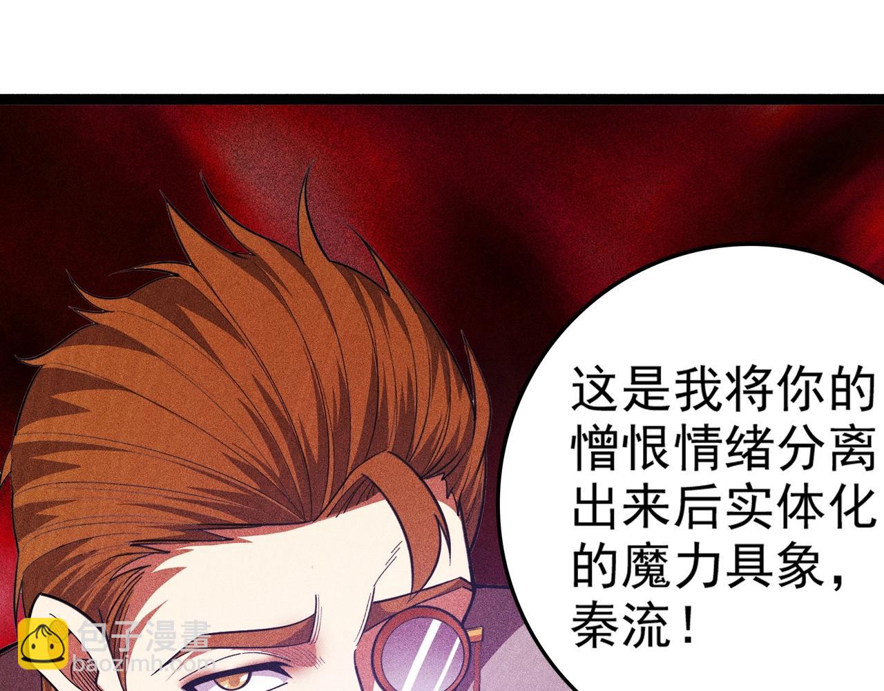 《不死的我X灭世少女》第七话 商人的把戏 第34页