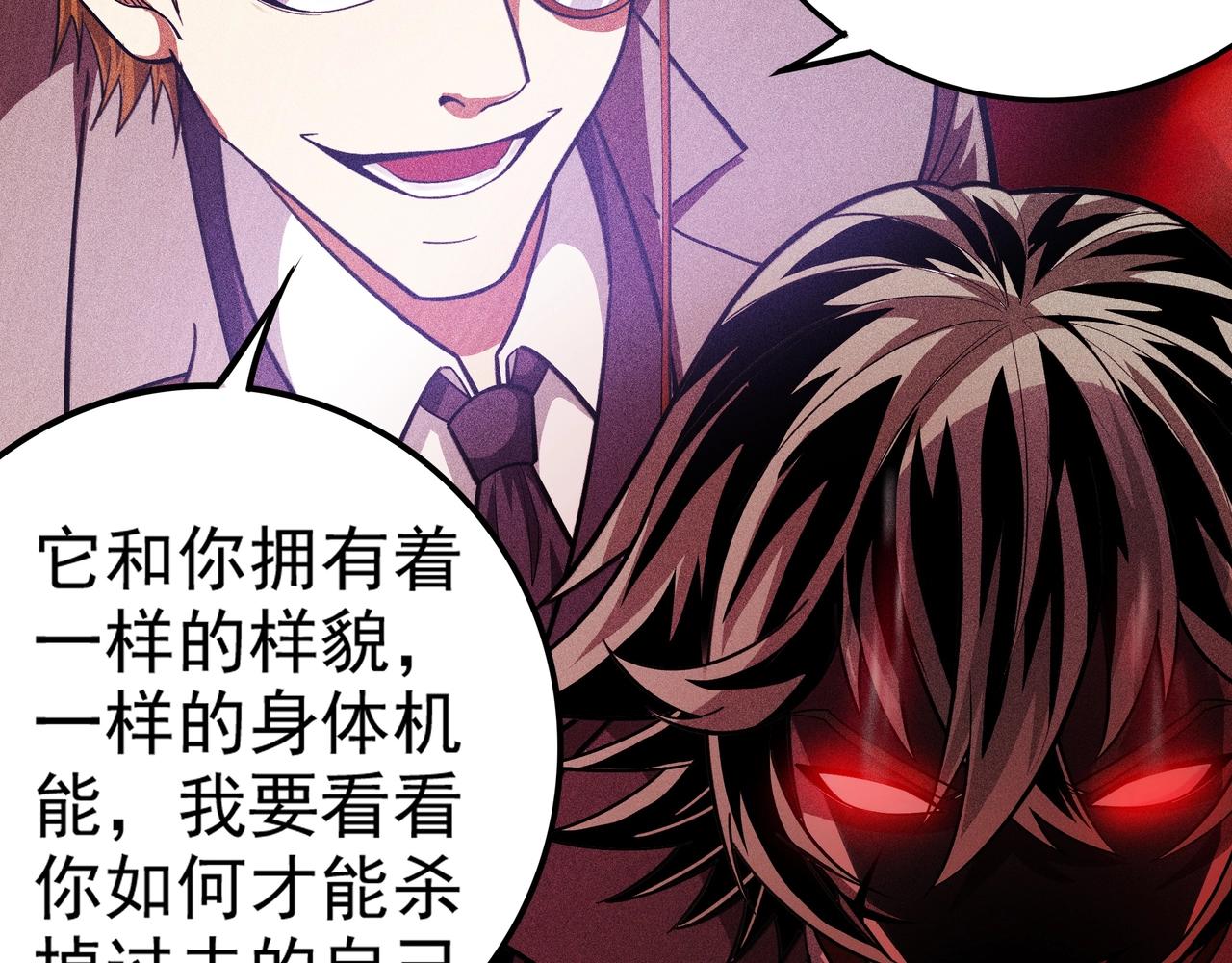 《不死的我X灭世少女》第七话 商人的把戏 第35页