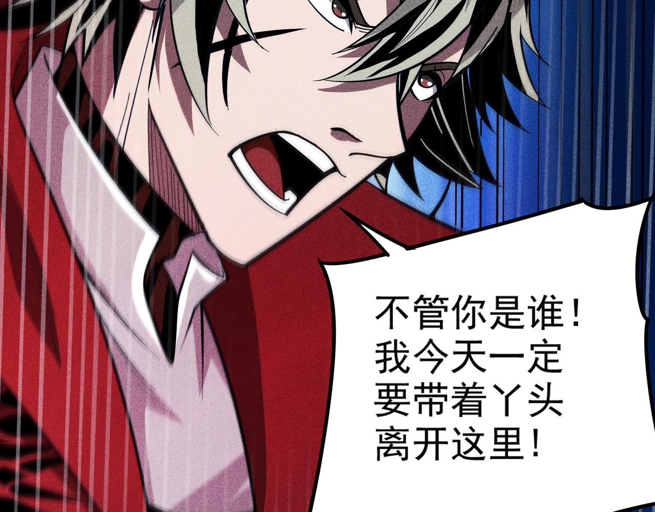 《不死的我X灭世少女》第七话 商人的把戏 第38页