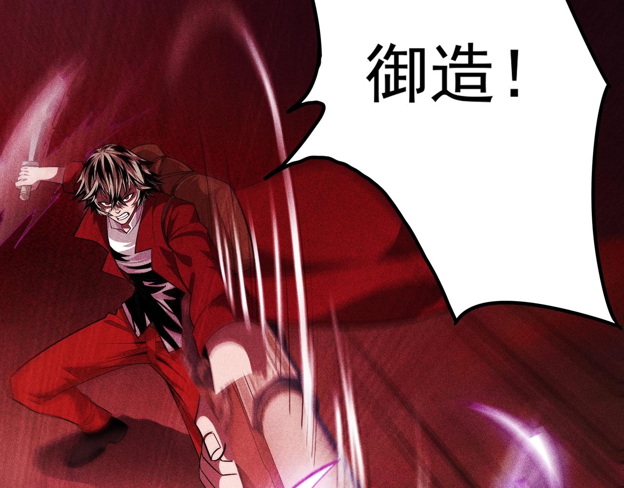 《不死的我X灭世少女》第七话 商人的把戏 第49页