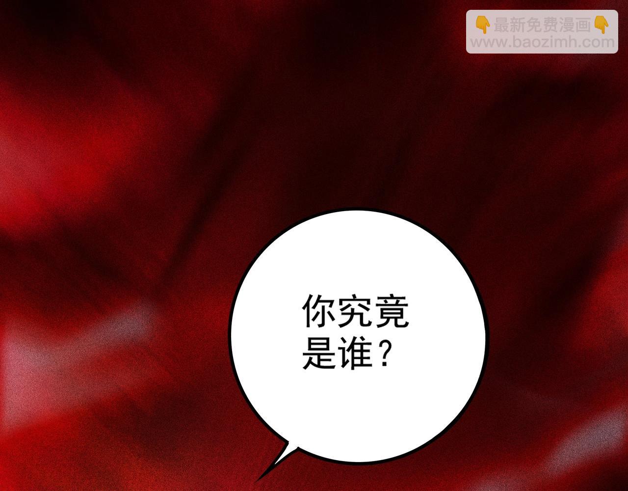 《不死的我X灭世少女》第七话 商人的把戏 第6页