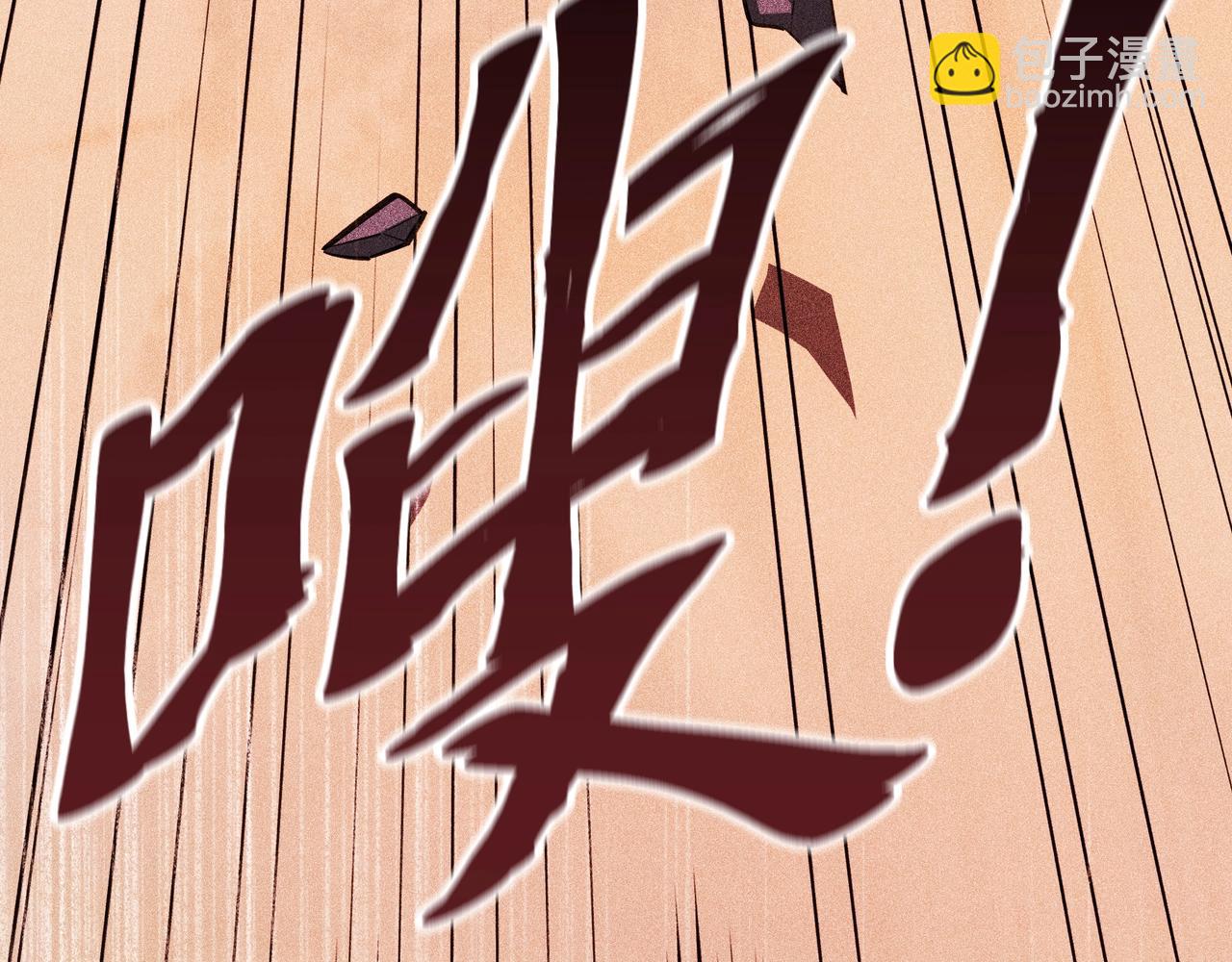 《不死的我X灭世少女》第4话 变故 第12页