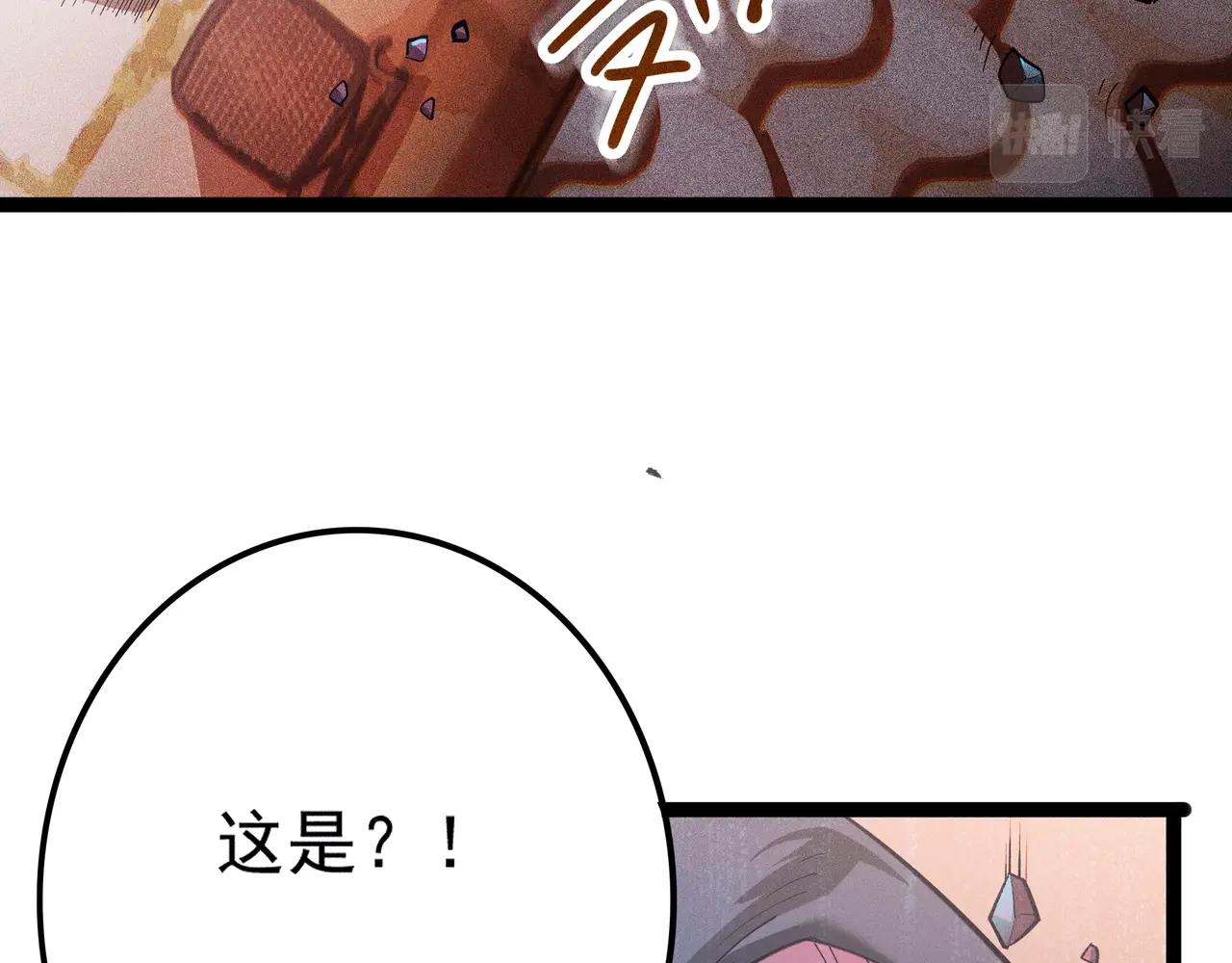 《不死的我X灭世少女》第4话 变故 第29页