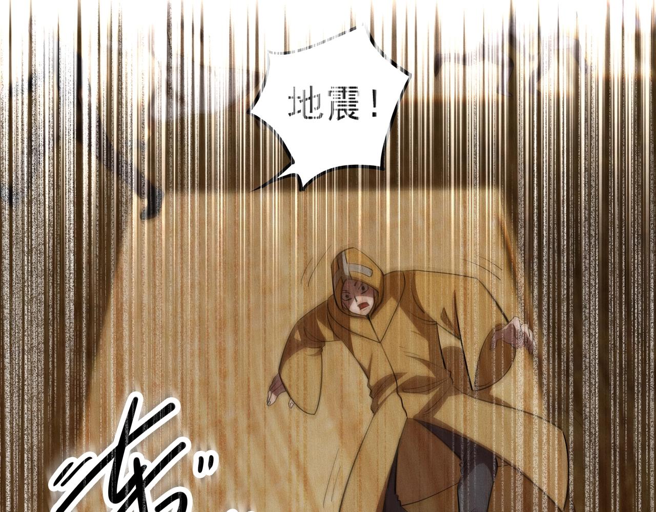 《不死的我X灭世少女》第4话 变故 第32页
