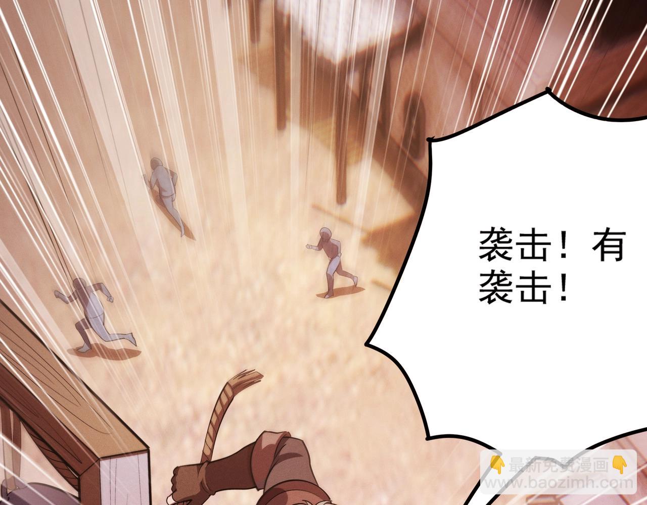 《不死的我X灭世少女》第4话 变故 第38页