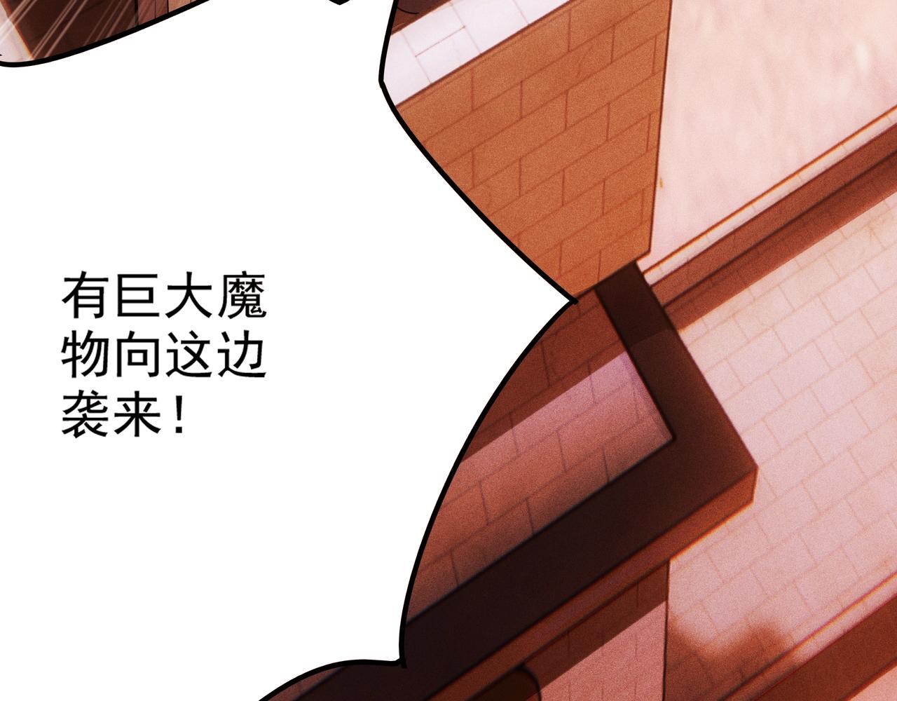《不死的我X灭世少女》第4话 变故 第40页