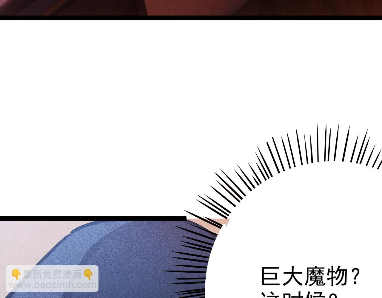 《不死的我X灭世少女》第4话 变故 第42页