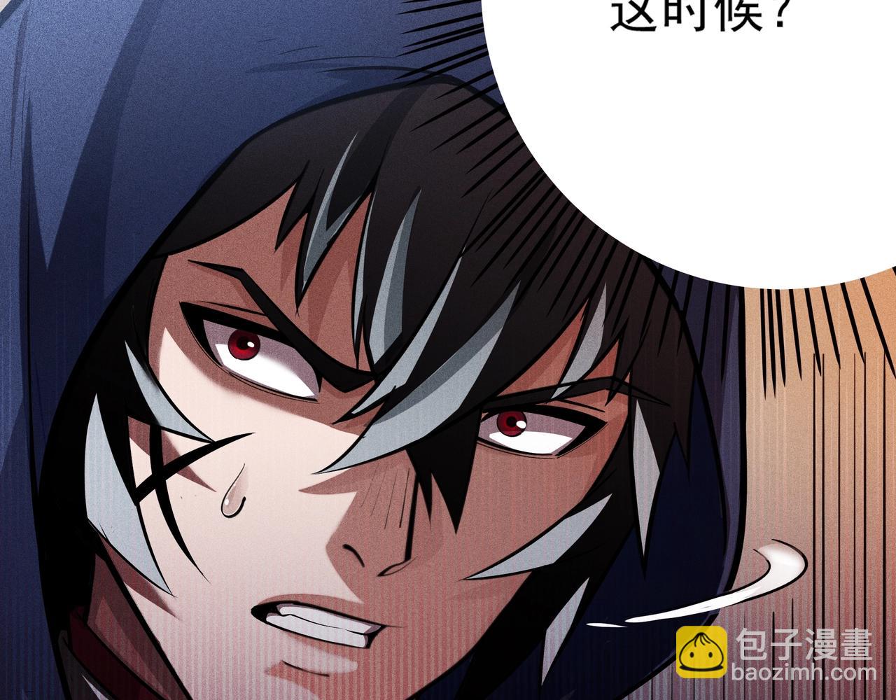 《不死的我X灭世少女》第4话 变故 第43页