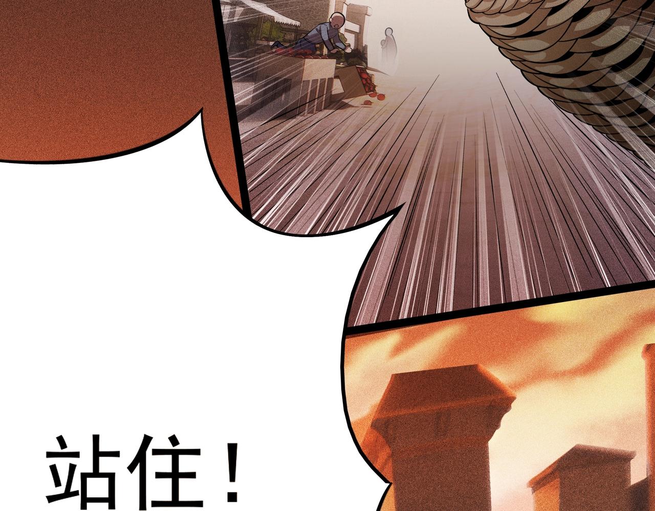 《不死的我X灭世少女》第4话 变故 第8页