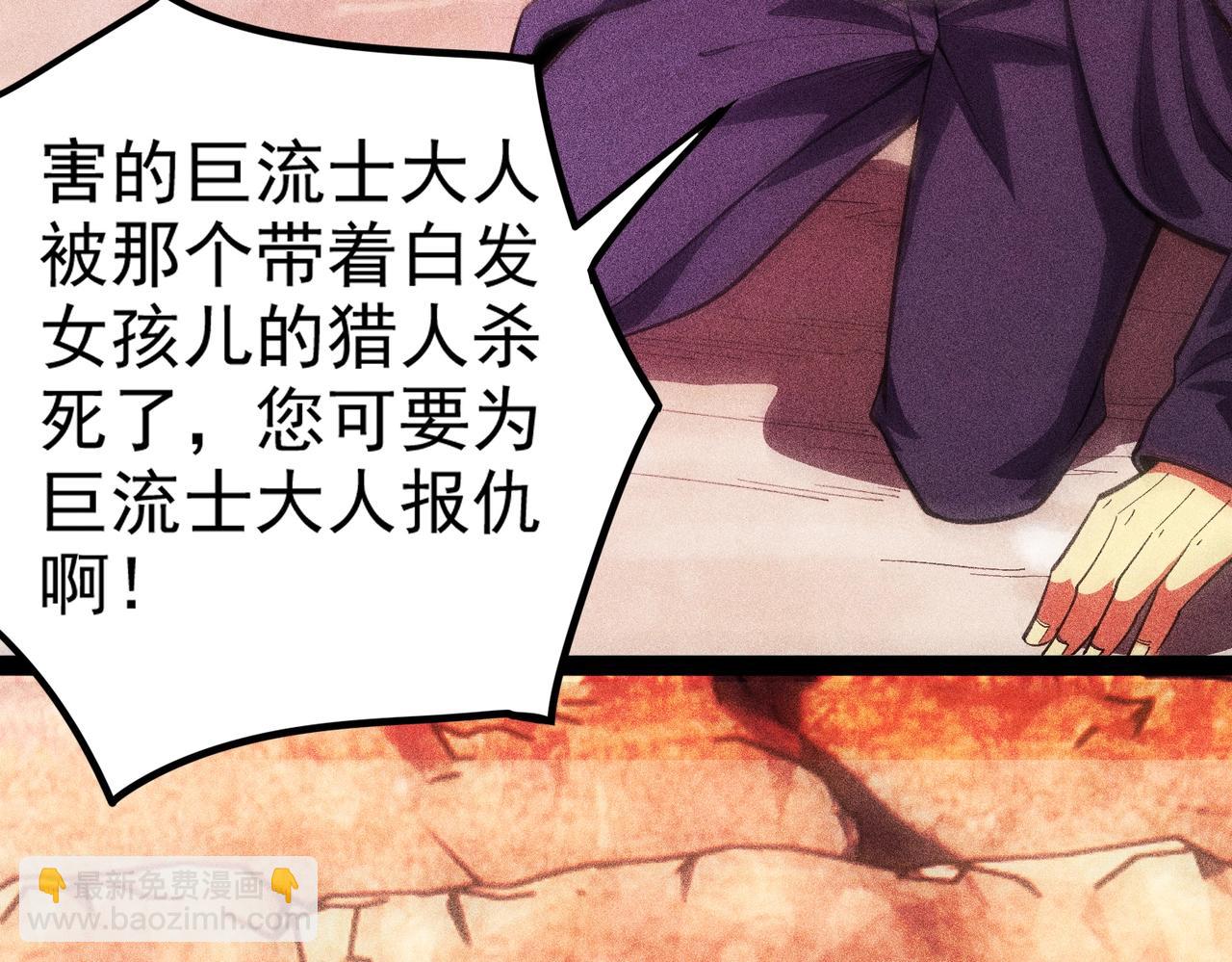 《不死的我X灭世少女》第11话 猎魔者公会 第10页
