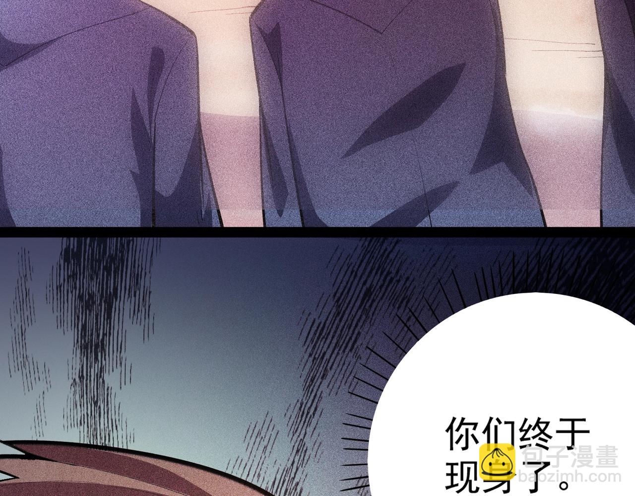 《不死的我X灭世少女》第11话 猎魔者公会 第15页