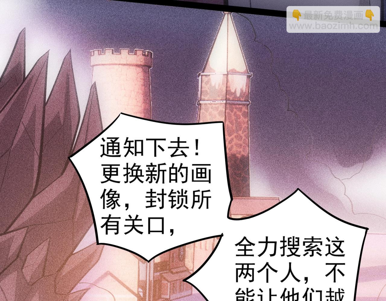 《不死的我X灭世少女》第11话 猎魔者公会 第18页