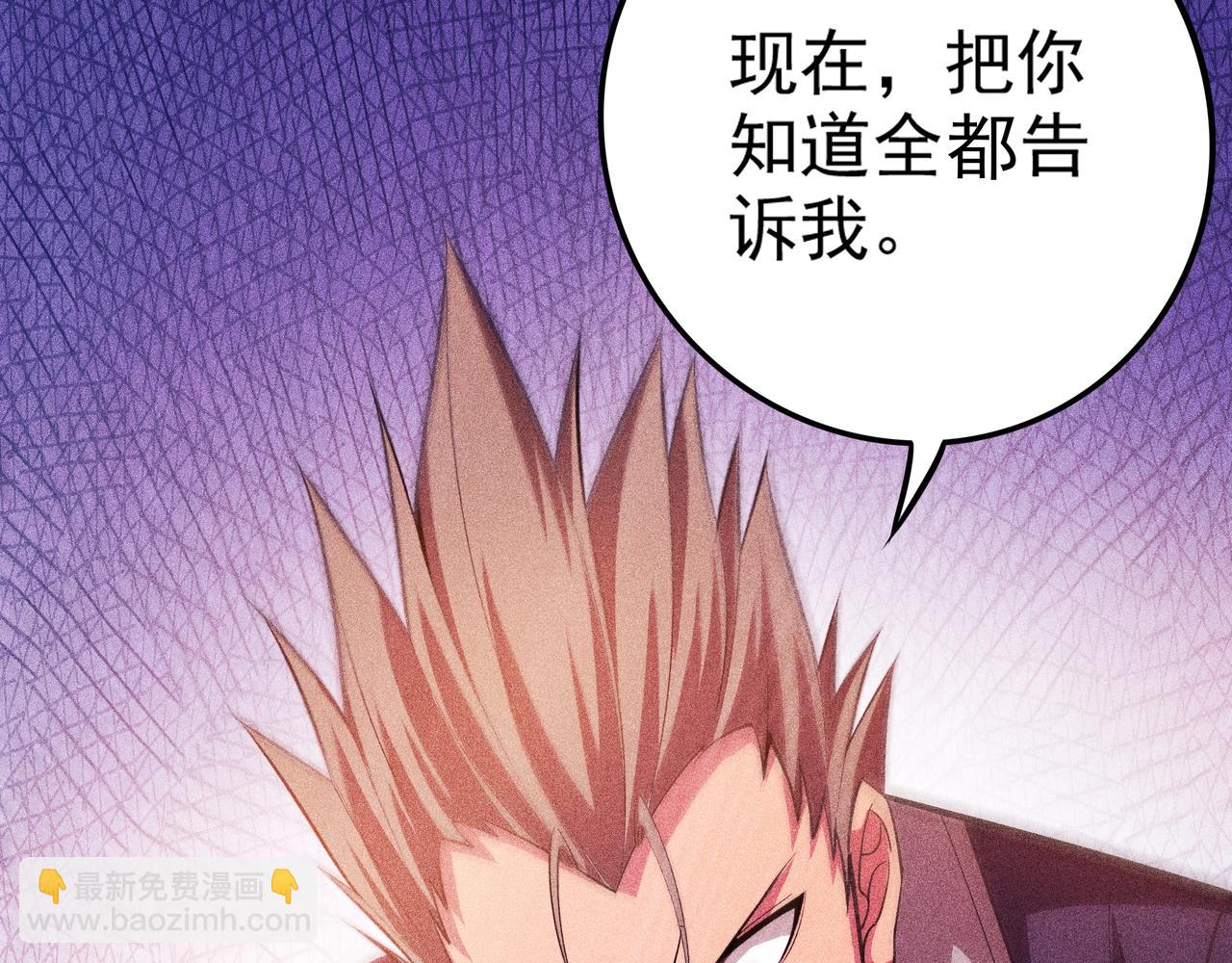 《不死的我X灭世少女》第11话 猎魔者公会 第24页