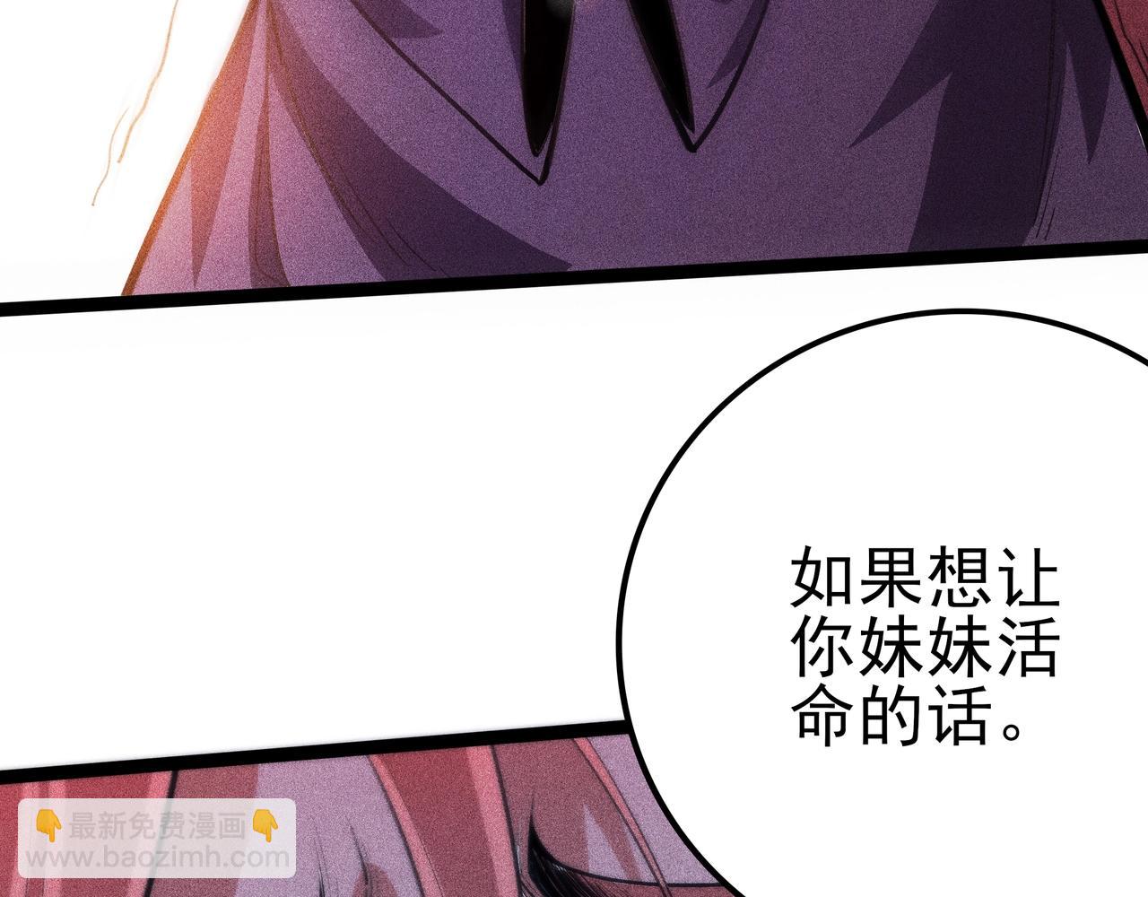 《不死的我X灭世少女》第11话 猎魔者公会 第27页