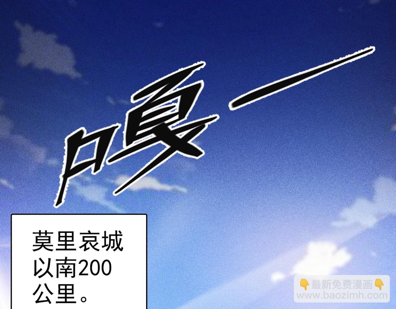 《不死的我X灭世少女》第11话 猎魔者公会 第31页