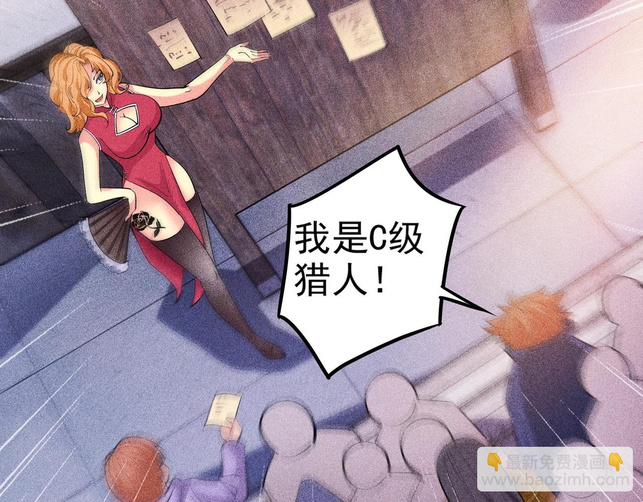 《不死的我X灭世少女》第11话 猎魔者公会 第42页