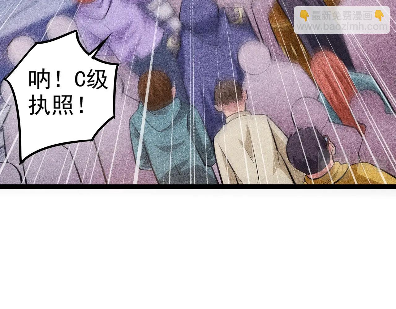 《不死的我X灭世少女》第11话 猎魔者公会 第43页